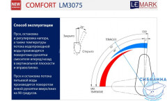 Смеситель для кухни Lemark Comfort LM3075B с подключением к фильтру (черный/бронза)