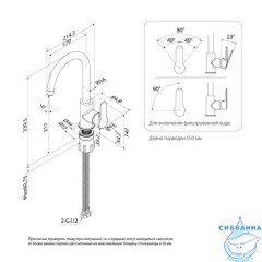 Смеситель для кухни с каналом для фильтрованной воды, Cuba, IDDIS, CUBSBFJi05