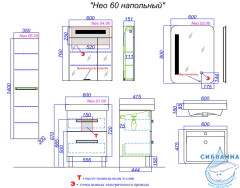Тумба напольная Aqwella Classic Нео 60 с раковиной Дрея Q60 белый глянец