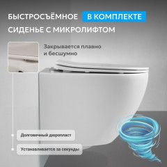 Унитаз подвесной безободковый Abber Bequem AC1104TN с сиденьем Soft Close (микролифт) (белый)