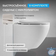 Унитаз подвесной безободковый Abber Bequem AC1104TN с сиденьем Soft Close (микролифт) (белый)