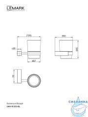 Стакан Lemark Валдай LMA-8135S-BL (черный матовый)