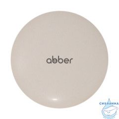 Накладка на слив для раковины ABBER AC0014MBE светло-бежевая матовая, керамика