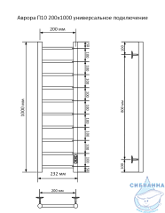 Полотенцесушитель электрический Санприз Аврора П10 20Х100 U (хром) (подключение универсальное)