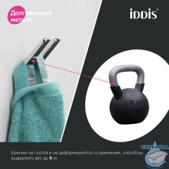 Крючок двойной, сплав металлов, Slide, хром, IDDIS, SLISC20i41