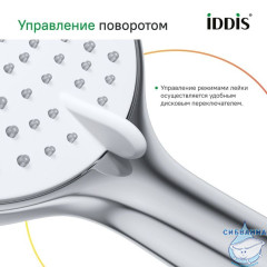 Лейка для душа, хром, Optima Home, IDDIS, OPH3F0Ci18