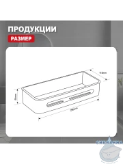 Полочка Raglo R340.02.09 (графит)