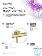 Смеситель для душа Lemark Белуга LMF-8044B-BRLG (брашированное золото)