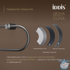 Полотенцедержатель Iddis Дюна DUNGMO0i51 (графит)