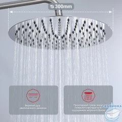 Душевая система Raglo 300 1 режим R10.24.05 (сатин)