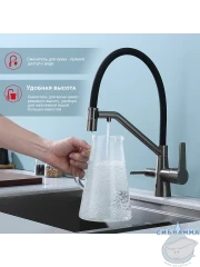 Смеситель для кухни Raglo R80.62.09  (графит/черный)