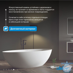 Ванна из искусственного камня ABBER Stein 170x80 AS9625-1.7