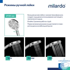 Душевой гарнитур Milardo Ideal Spa 3 режима ILS3C70M16 (хром)