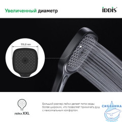 Лейка для душа, черная, Slide, IDDIS, SLI3F0Bi18