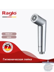 Гигиеническая душ Raglo R460.01 (хром)