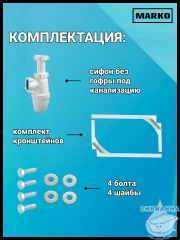 Раковина на стиральную машину 60х55 см Marko Блюз 