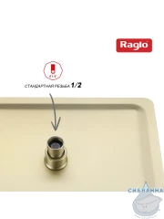 Верхний душ Raglo 300 R451.55.03 (сатин золотой)