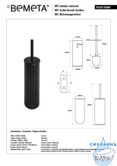 Ерш Bemeta Dark 102313060