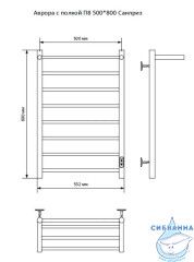 Полотенцесушитель электрический Санприз Аврора П8 50Х80 с полкой U (никель) (подключение универсальное)