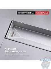 Дренажный трап для душа Raglo R651.70.05 70 см с решеткой (сатин) 