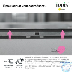 Кухонная мойка Iddis Haze 43 HAZ43S0i77 сатин