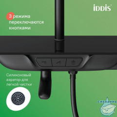 Смеситель для ванны с верхним душем, черный матовый, SpaHome, IDDIS, SPABLBTi06