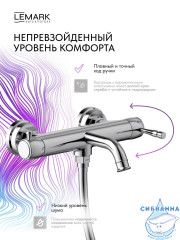 Смеситель для ванны Lemark Пушкин LMF-8622B-C (хром)