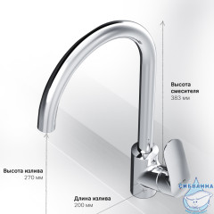 Смеситель для кухни AM.PM Like F8007100 (хром)