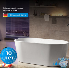 Акриловая ванна ABBER AB9203-1.5