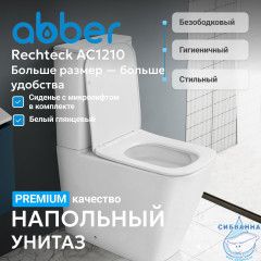 Унитаз напольный Abber Rechteck AC1210 с бачком и сиденьем Soft Close (микролифт)