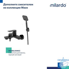 Смеситель для умывальника, чёрный матовый, Maze, Milardo, MAZBL00M01