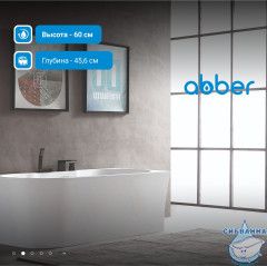 Акриловая ванна Abber AB9335-1.7 R 170x78