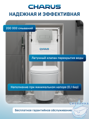 Инсталляция для унитаза Charus CC.300.80.01