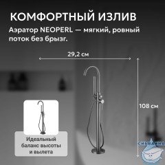 Смеситель ABBER Wasser Kreis AF8115NGN напольный для ванны, оружейная сталь