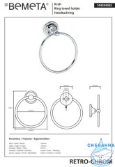 Полотенцедержатель Bemeta Retro Chrom 144304062 кольцо