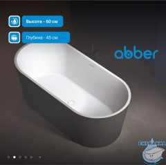 Акриловая ванна ABBER AB9209MB 170х80 с каркасом