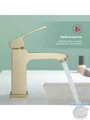 Смеситель для раковины Raglo R01.10.03 (сатин золотой)