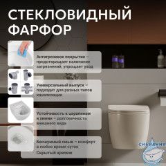 Унитаз подвесной безободковый Abber Bequem AC1101MBEс сиденьем Soft Close (микролифт) (бежевый матовый)