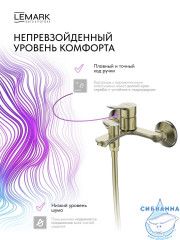 Смеситель для ванны Lemark Сибирь LMF-7022B-BRG (брашированное золото)