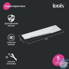 Полка, нержавеющая сталь, Slide, хром, IDDIS, SLISC00i44