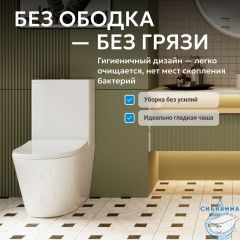 Унитаз напольный Abber Bequem AC1112  с бачком и сиденьем Soft Close (микролифт)