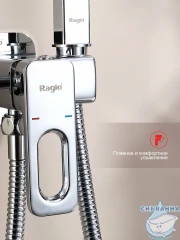 Встраиваемый смеситель с гигиеническим душем Raglo R51.52 (хром)