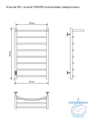 Полотенцесушитель электрический Санприз Классик П8 50х80 с полкой (черный матовый) (подключение универсальное)