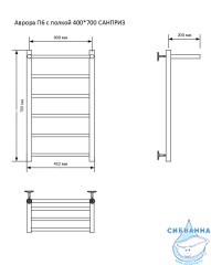 Полотенцесушитель водяной Санприз Аврора П6 70х40 с полкой (нижнее подключение 40 см) (хром)