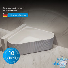 Акриловая ванна Abber 150х150 AB9446MW