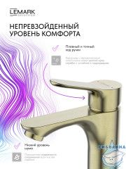 Смеситель для раковины Lemark Сибирь LMF-7012B-BRG (брашированное золото)