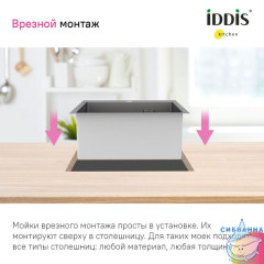 Мойка, нерж. сталь, сатин, 490*510, Haze, IDDIS, HAZ49S0i77