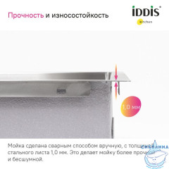 Мойка, нерж. сталь, сатин, 590*510, Haze, IDDIS, HAZ59S0i77