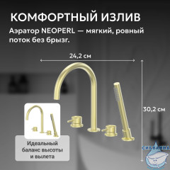 Смеситель ABBER Wasser Kreis 316 AF8113BG на борт ванны, брашированное золото