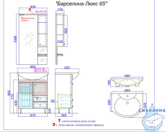 Тумба под раковину 65 см Aqwella Барселона BA0106K белый